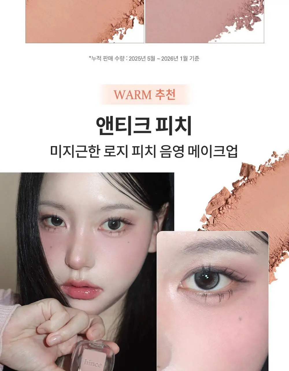 [오드스프링 에디션] 힌스 싱글 아이섀도우 25 Colors 상세페이지 11